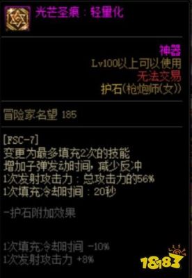 dnf女大枪用的魔法石有哪些好的?锻造有什么用?请具体讲解一下？（地下城女大枪二觉传说武器）