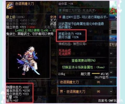 dnf100级版本强化武器不闪光了？（dnf无等级武器）