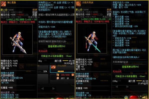 dnf100级版本强化武器不闪光了？（dnf无等级武器）