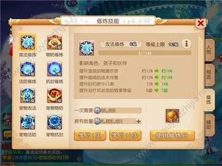 梦幻西游一天能修炼几次法宝？（传奇武器修炼次数）