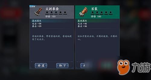 流星蝴蝶剑怎么换刀？（流星8段武器可以换）