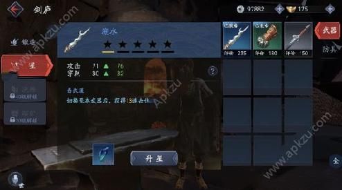 流星蝴蝶剑怎么换刀？（流星8段武器可以换）