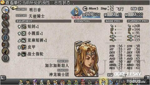 psp皇家骑士团，拉菲尼斯加入条件，谁能告诉下流程，要中文版的，谢谢？（psp皇家骑士团武器）