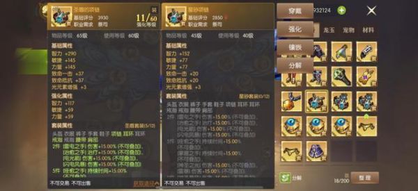 龙之谷2手游105级红色武器比得过110级紫色武器吗？（龙之谷90级武器选择）