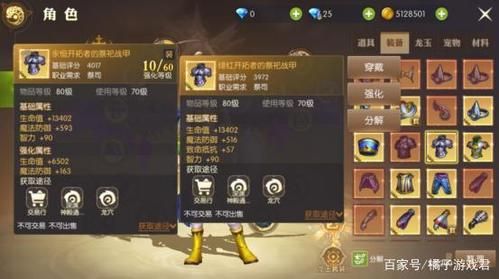 龙之谷2手游105级红色武器比得过110级紫色武器吗？（龙之谷90级武器选择）