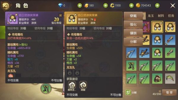 龙之谷2手游105级红色武器比得过110级紫色武器吗？（龙之谷90级武器选择）
