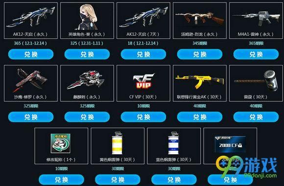 cf天启能复制什么枪？（dnf天启者带什么武器）