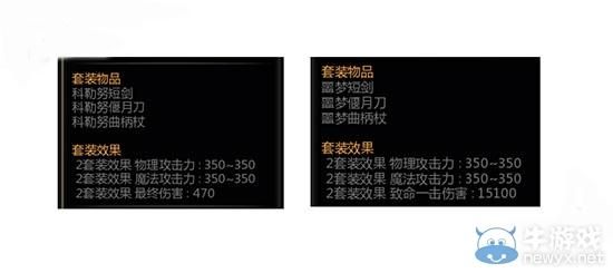 龙之谷的93级噩梦的奖励是什么？（龙之谷90级噩梦武器）