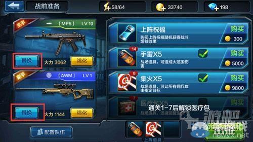 全民突击所有枪觉醒过程？（全民突击怎么更换新武器）