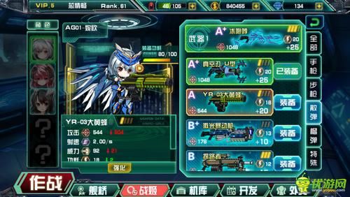 机动战姬属性？（机动战姬什么是特殊武器）