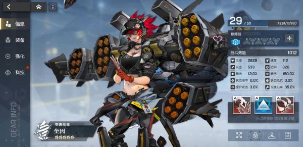 机动战姬属性？（机动战姬什么是特殊武器）