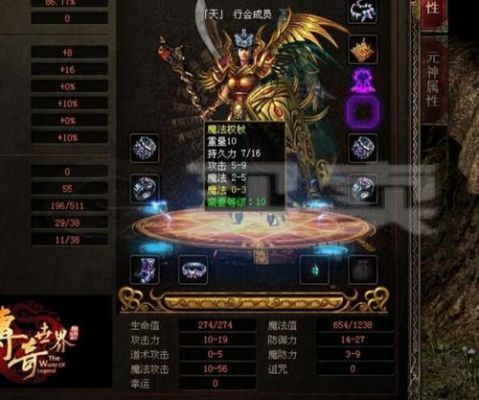 传奇法师武器排行？（传奇ol武器图片）