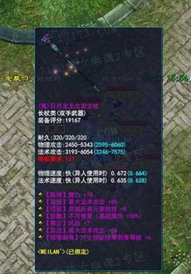 倩女幽魂109异人法攻过万的要求越详细越好？（倩女幽魂109异人单手武器）