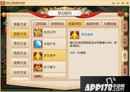 梦幻西游69全魔任务龙宫装备选择属性都是多少和有什么特技？（梦幻西游龙宫武器特技简易）