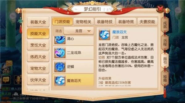 梦幻西游69全魔任务龙宫装备选择属性都是多少和有什么特技？（梦幻西游龙宫武器特技简易）