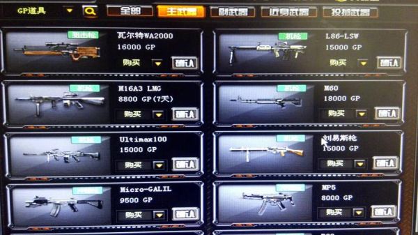 wcg比赛中穿越火线只能用gp武器吗？（穿越火线会不会出gp英雄武器）