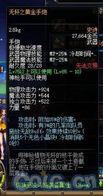 DNF女大枪毕业武器是什么？（女大枪毕业武器）