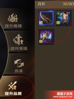 魔域怎么提升战魂和怎么砸装备魔魂？（剑魔幻魔9武器选择）