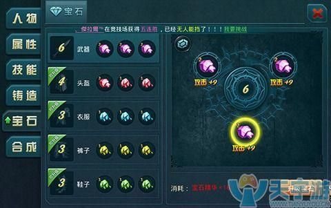 魔域怎么提升战魂和怎么砸装备魔魂？（剑魔幻魔9武器选择）