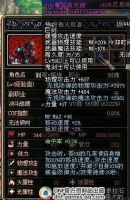 dnf2021男机械武器强化还是增幅？（dnf男机械最好武器）