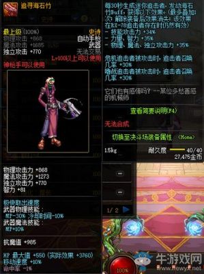 dnf2021男机械武器强化还是增幅？（dnf男机械最好武器）