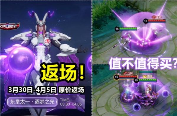 司马懿新皮肤几号上线？（魔灵幻想武器发光）