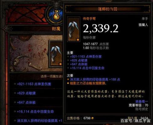 如何在暗黑破坏神打造装备？（暗黑三打造武器）