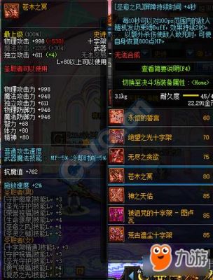 决战艾泽拉斯圣骑士毕业装备？（dnf圣骑士毕业武器）