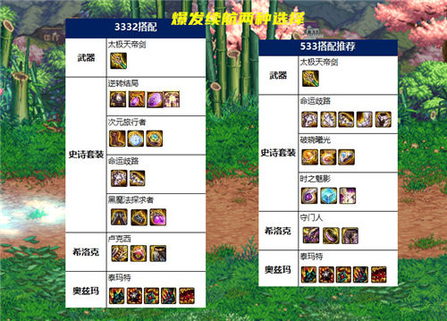 dnf阿修罗搬砖装备怎么选？（dnf阿修罗那什么武器好）