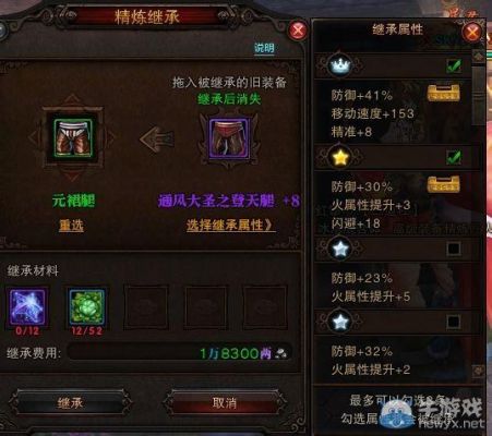 斗战神装备继承怎么弄!继承价格一览!多少钱？（斗战神被继承武器要求）