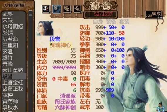 金庸小说中武功排行榜？（九阴真经箫武器）