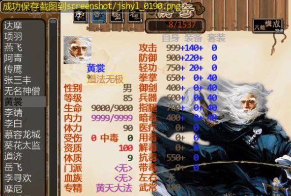 金庸小说中武功排行榜？（九阴真经箫武器）