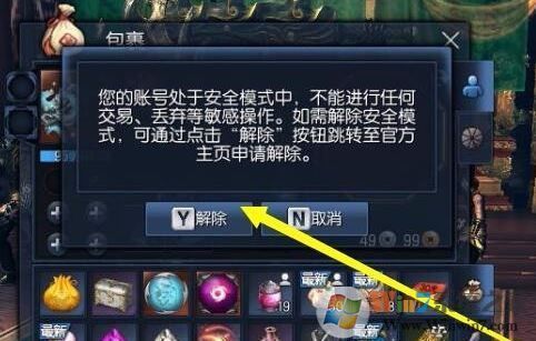 剑灵一些问题。1.那种无法动弹，技能栏有四个锁定的格子的状态是什么？如何破解。2.剑士防御可破吗？（剑灵武器锁定的人多吗）