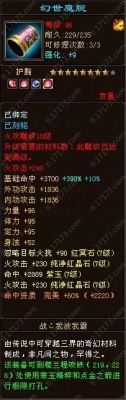 天龙八部怀旧服50级装备选择？（最终幻想10武器属性）