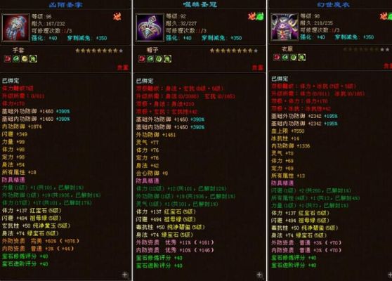 天龙八部怀旧服50级装备选择？（最终幻想10武器属性）