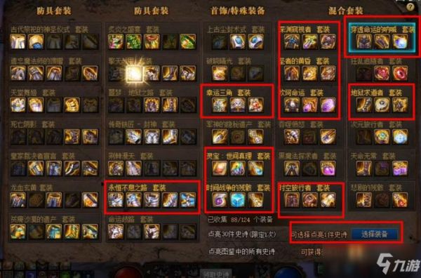 dnf百级版本85史诗武器碎片怎么获取？（85史诗武器排行榜）