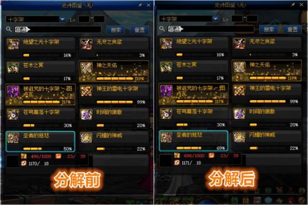 dnf百级版本85史诗武器碎片怎么获取？（85史诗武器排行榜）