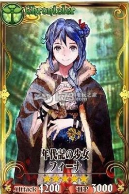 锁链战记菲娜与谁在一起？（锁链战记wiki 武器）