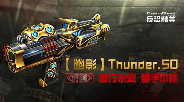 csol多余的霸主武器可以送人吗？（反恐精英霸主武器视频）