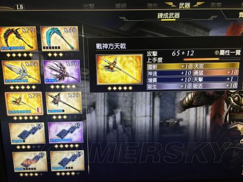 无双大蛇z终极武器获得？（无双大蛇z顶级武器）