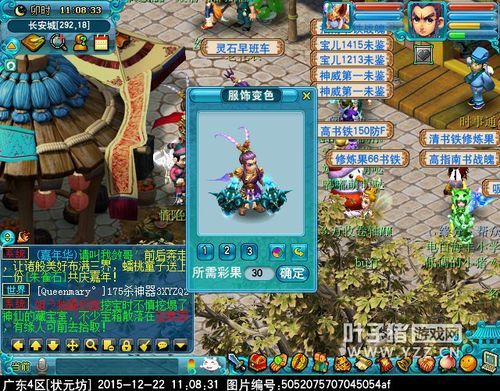神武神天兵染什么色？（神武神天兵120武器）