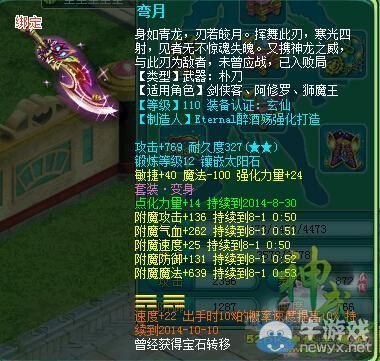 神武100级大唐全套装备，怎么打，和要求的，特技或者特效？（神武2龙太子130武器）