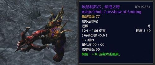 怀旧服猎人pvp武器排行？（wow60年代猎人武器）