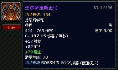 魔兽世界猎人用什么攻速的远程武器最合适？（魔兽世界 90级猎人的远程武器有什么）