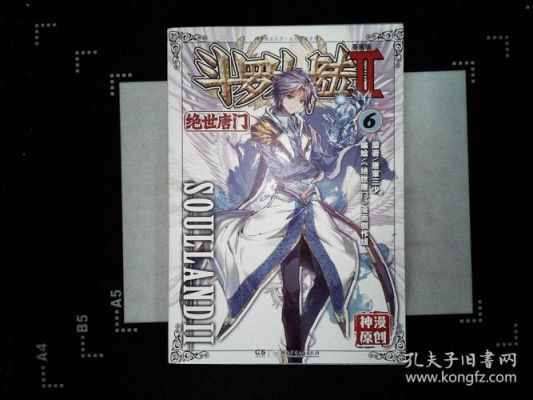 斗罗大陆绝世唐门漫画讲解？（绝世唐门武器解说）