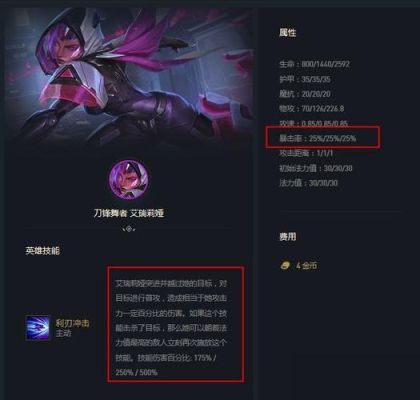lolS6刀妹技能介绍？（s6武器刀妹改动）