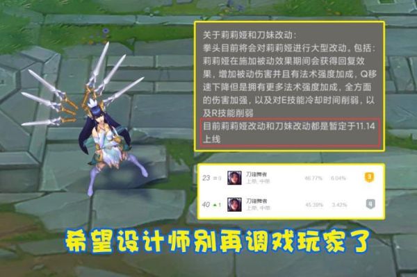 lolS6刀妹技能介绍？（s6武器刀妹改动）