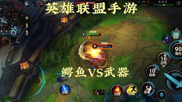 英雄联盟手游鳄鱼怎么打武器？（鳄鱼打武器出门）