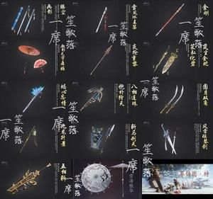 剑网三兵器图谱怎么获得？（武器炼制图谱 剑网3）
