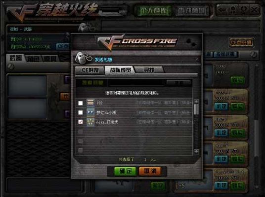 cf赠送武器的规则？（cf武器赠送要点击对方礼物盒才能收到吗）